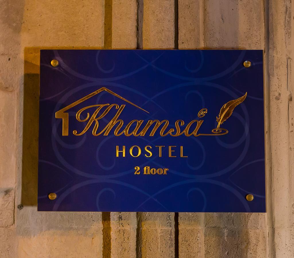 Khamsa Hostel Баку Экстерьер фото